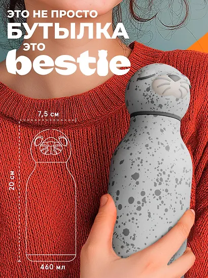 Бутылка для холодных и горячих напитков Asobu Bestie Тюлень (460 мл) (69762) - фото 7