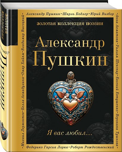 Комплект Два гения русской поэзии (из 2-х книг Пушкин и Лермонтов) - фото 4