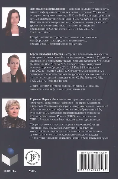 English phonetics. Shadowing. Учебное пособие - фото 2