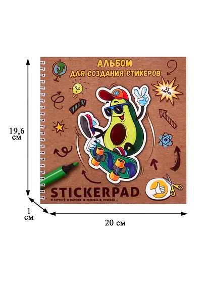 Альбом для создания стикеров "Авокадо", 19.5 х 19.5 см, 25 листов - фото 2
