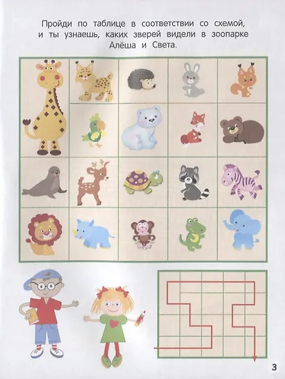 Лабиринты схемы головоломки Вып. 2 (мЧемЗанНаКан) - фото 5