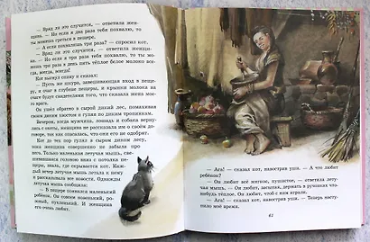 Лучшие сказки для детей - фото 6