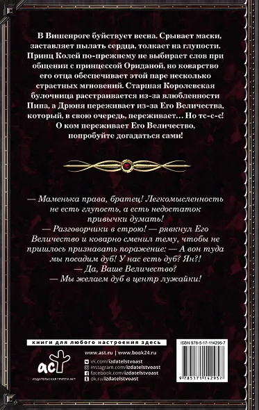 Золушки при делах - фото 2