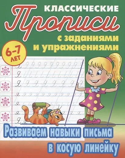 Комплект первоклассника (универсальный) № 21 - фото 5