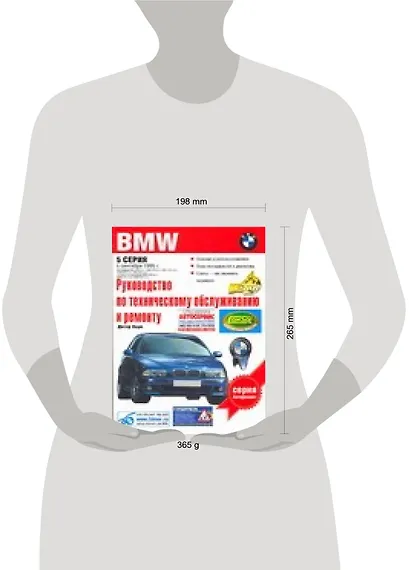 Руководство по техническому обслуживанию и ремонту автомобилей BMW 5-й серии - фото 2
