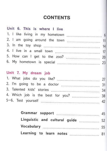 Английский язык. 4 класс. Учебник для общеобразовательных организаций. В пяти частях. Часть 4. Учебник для детей с нарушением зрения - фото 2
