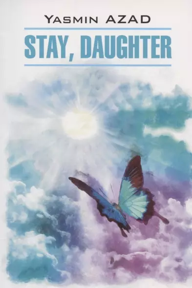 Stay, Daughter / Останься, дочь. Книга для чтения на английском языке - фото 1