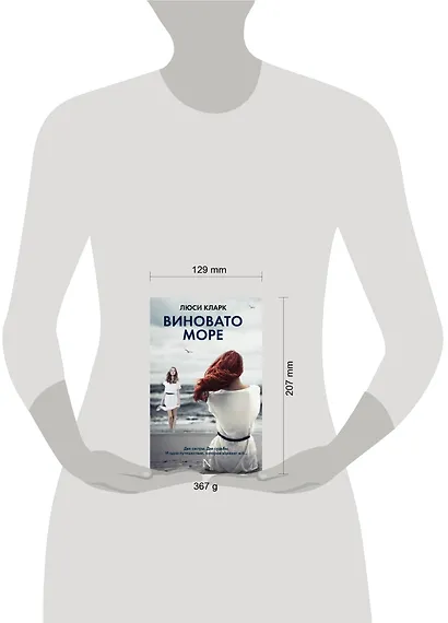 Виновато море - фото 3