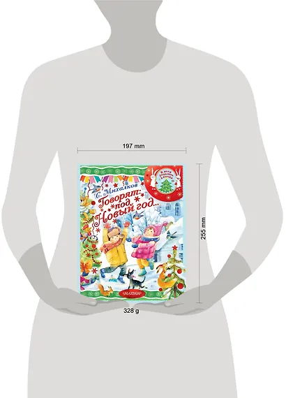 Говорят под Новый год... - фото 3