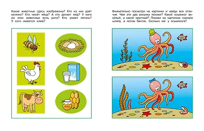 Логические задачки. Развиваем интеллект (3-4 года) - фото 7