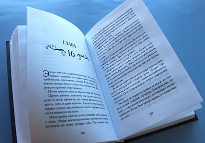 Замок ядовитых шипов - фото 4