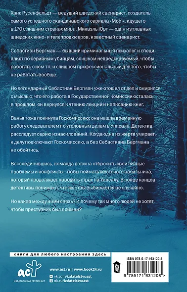 Высшая справедливость - фото 2