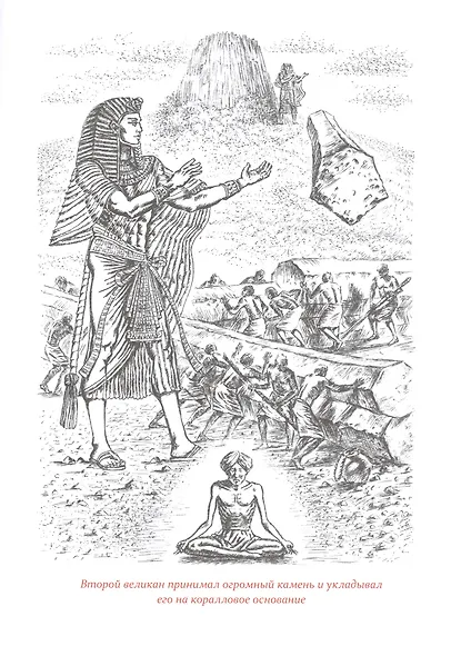 Путешествия капитана Александра. Базальтовая Венеция - фото 5