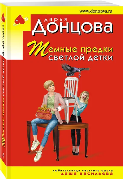 Темные предки светлой детки - фото 3