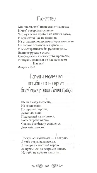 "Потускнел на небе синий лак.." - фото 10