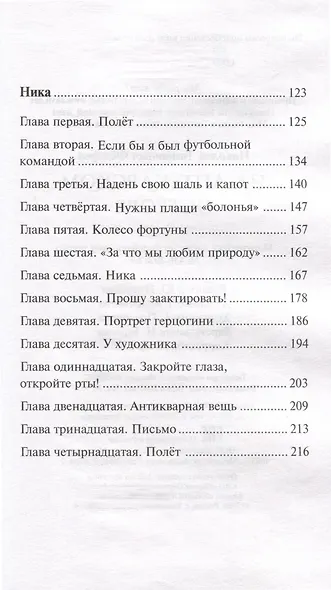 На Аптекарском острове - фото 3