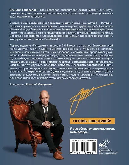 Кетодиета для начинающих. Готовь, ешь, худей! - фото 2