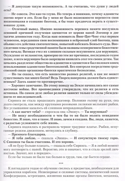 Дисфункция реальности - фото 4