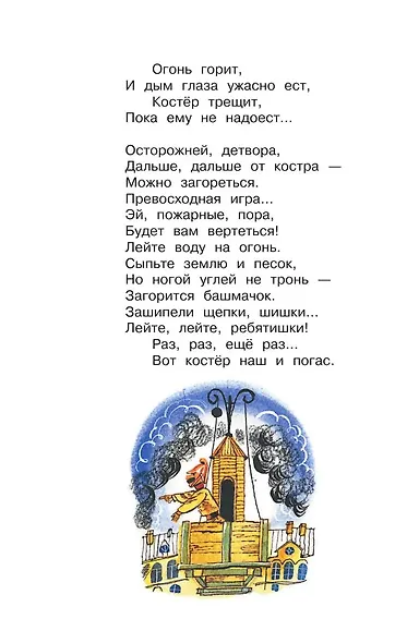 Детский остров. Стихи - фото 7