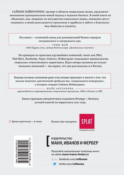 Время действовать - фото 2