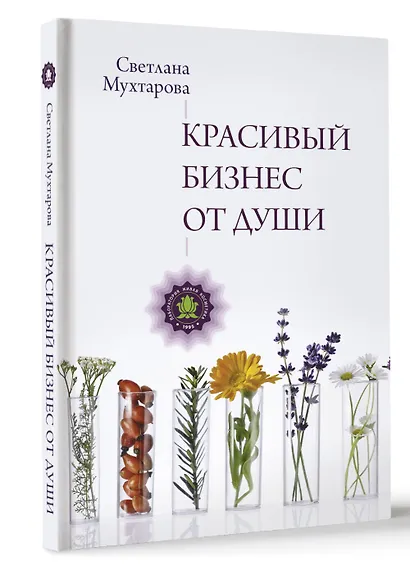 Красивый бизнес от души - фото 3