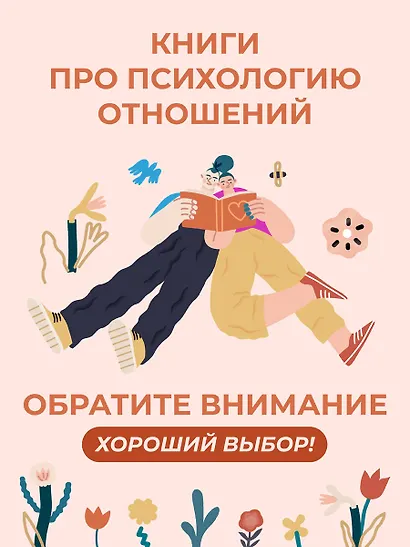 А тому ли я дала? Когда хотелось счастья, а получилось как всегда - фото 3