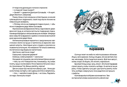 Жили-плыли пираты. Диктант с продолжением - фото 13