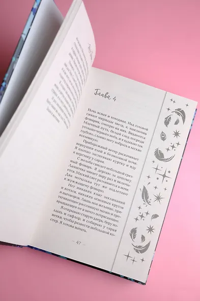 Дикая ведьма - фото 11