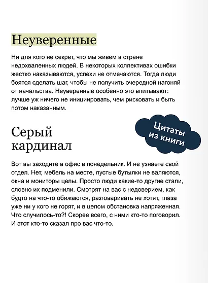 Сложные подчиненные: новые вызовы. Практика управления в реальности - фото 7