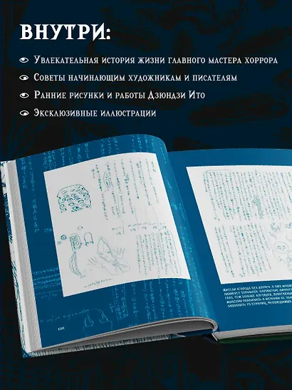 Бездна ужаса. От "Томиэ" до "Спирали": жизнь и творчество великого мангаки - фото 5