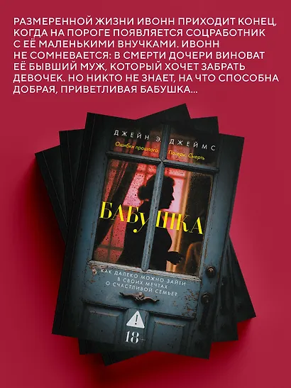 Бабушка - фото 5