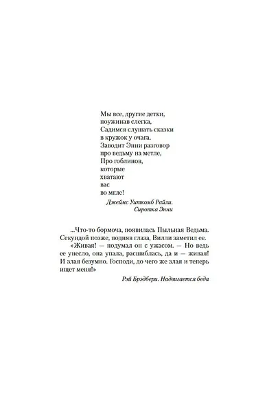 Сумерки - фото 11