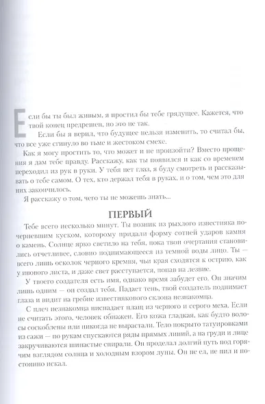 Ересь Хоруса. Книга IX: Отметка Калта. Вулкан Жив. Забытая империя - фото 3