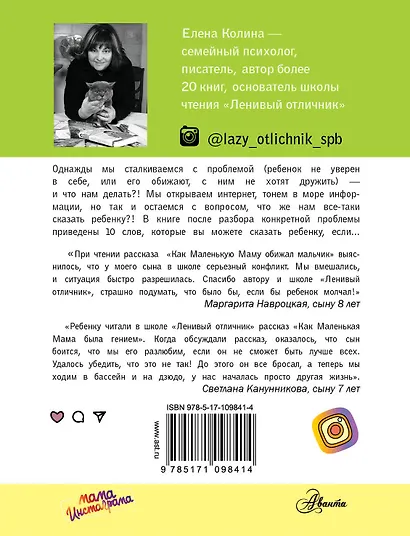 Как мама была маленькой. Книга для дружбы детей и родителей - фото 2