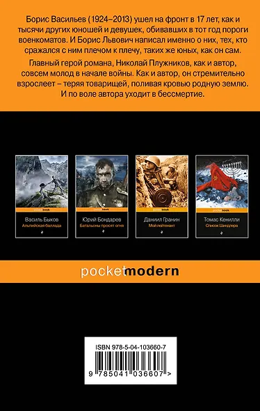 В списках не значился - фото 2