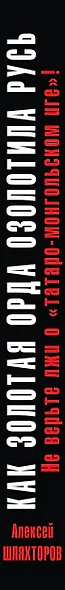 Как Золотая Орда озолотила Русь. Не верьте лжи о "татаро-монгольском Иге"! - фото 4