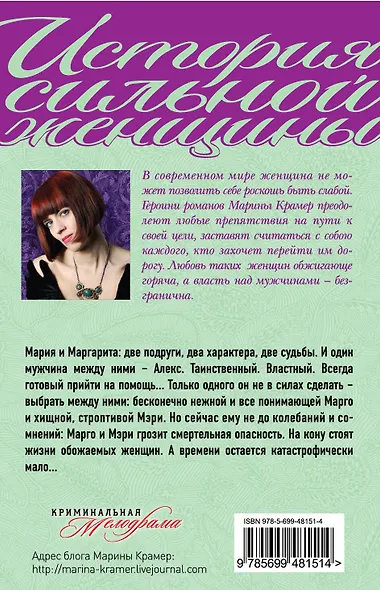 ИСЖ(м).Алексили Девушки любят негодяев - фото 2