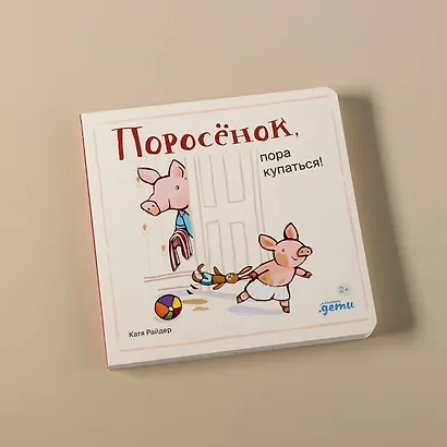 Поросенок, пора купаться! - фото 10