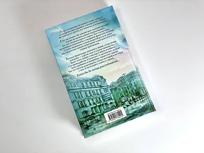 Мистер Смерть и чокнутая ведьма - фото 6