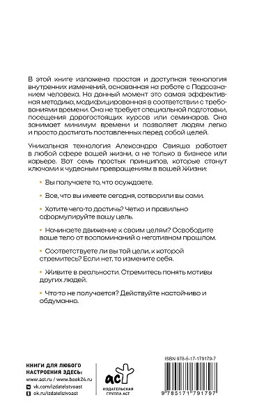 Невозможное возможно - фото 2