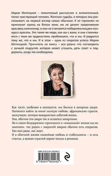 Незапертая дверь - фото 2