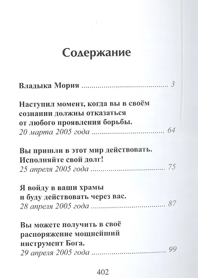 Мория - фото 2