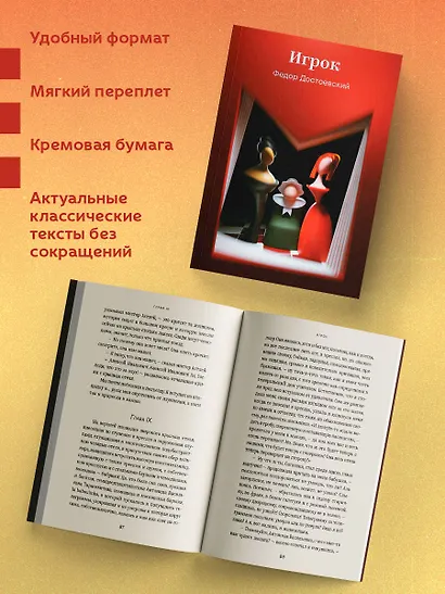 Игрок - фото 5