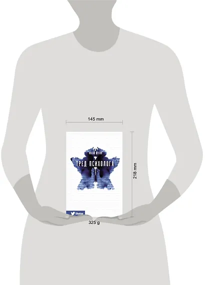 Тред психолога - фото 3