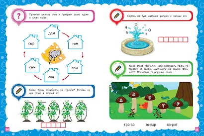 Основы дошкольных знаний для детей 5-6 лет. Годовой курс занятий - фото 8