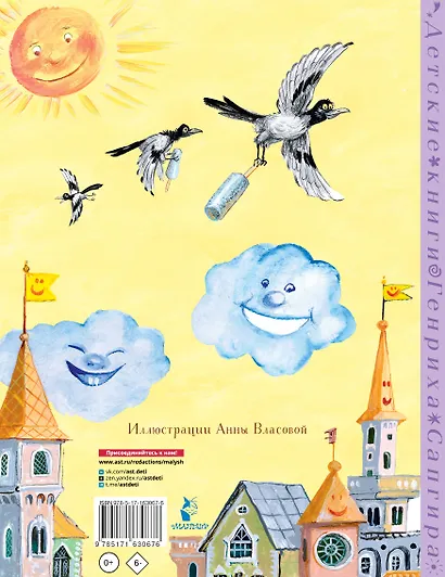 Сказки о Дракончике и другие истории - фото 2