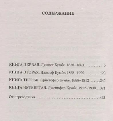 Дух любви - фото 11