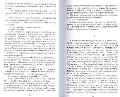 Деминские записки. Рассказы и маленькая повесть - фото 4