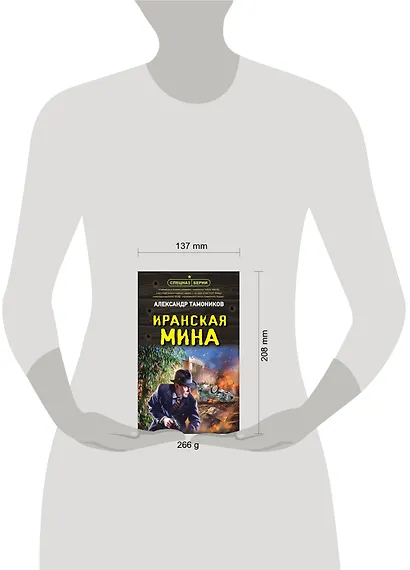 Иранская мина - фото 4