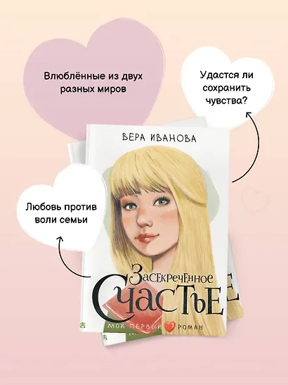 Засекреченное счастье - фото 7